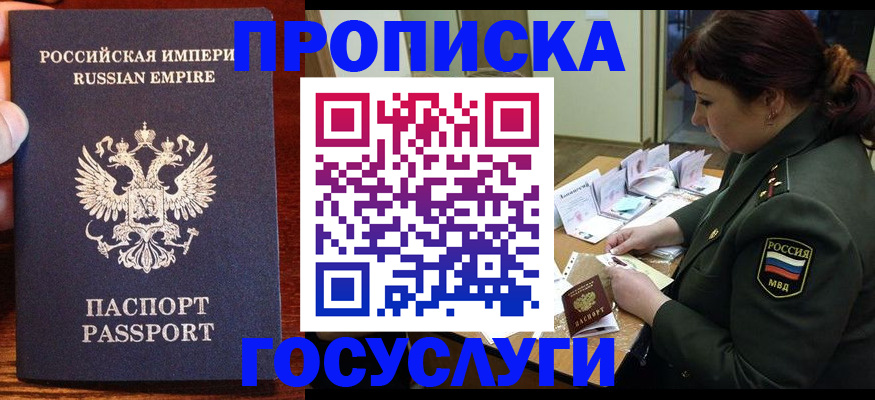 прописка в квартире в Медвежьегорске