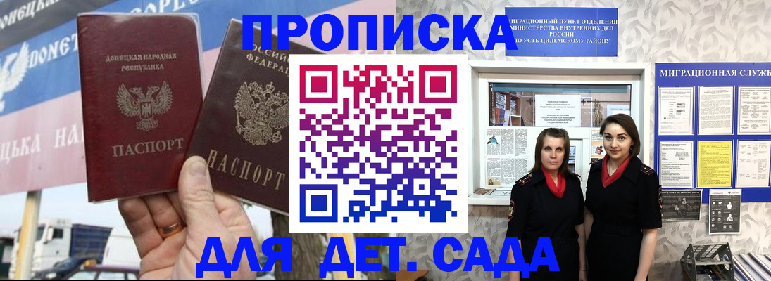 временная регистрация для школы в Медвежьегорске