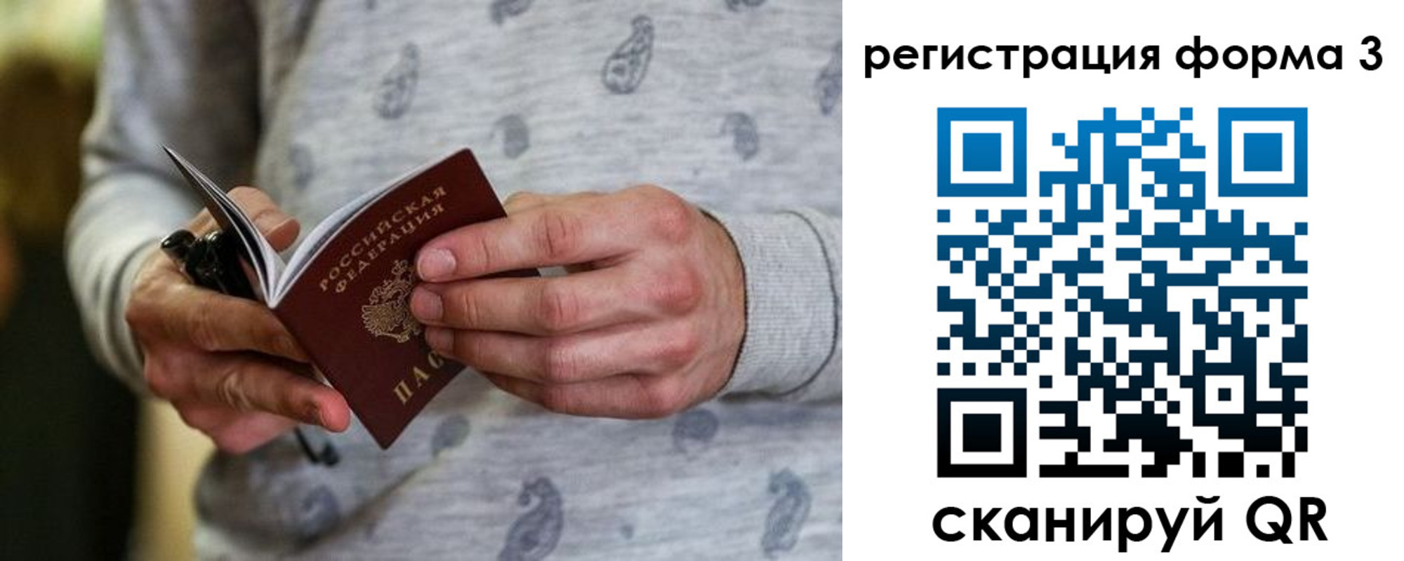 временная регистрация госуслуги в Медвежьегорске