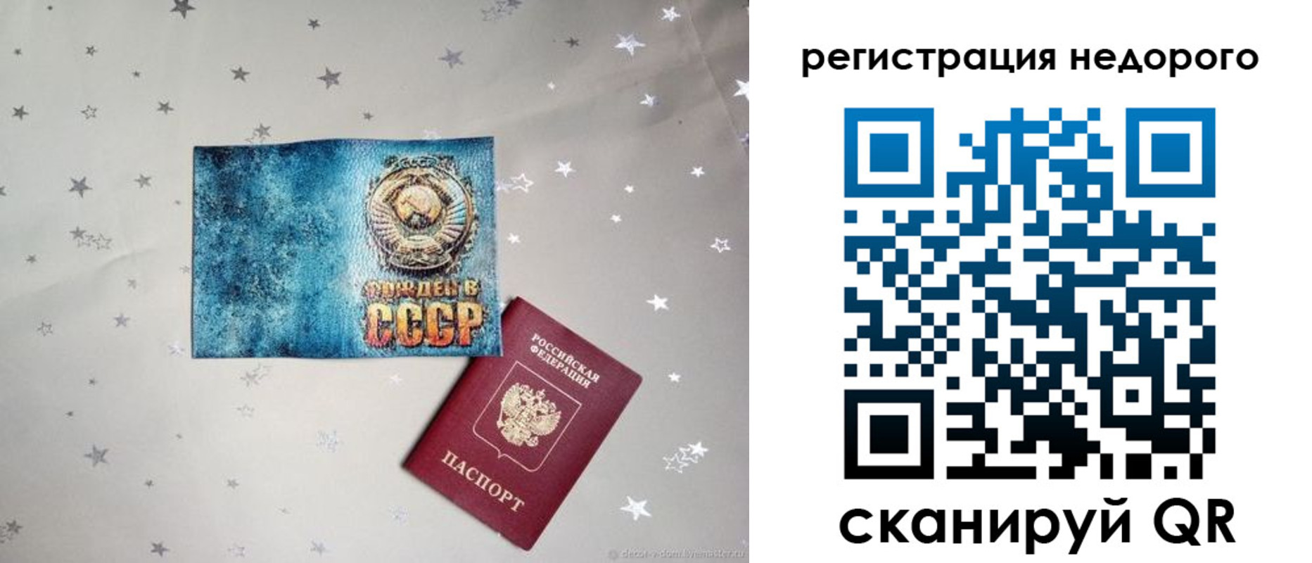 прописка от собственника в Медвежьегорске