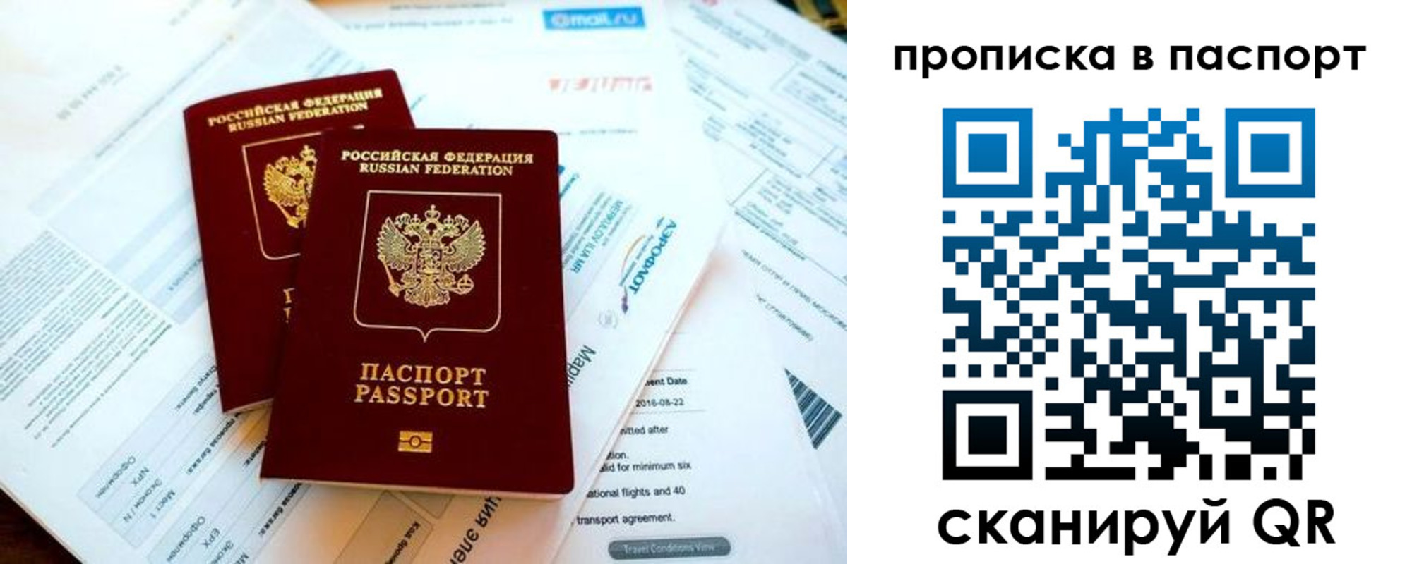 найти адрес прописки в Медвежьегорске