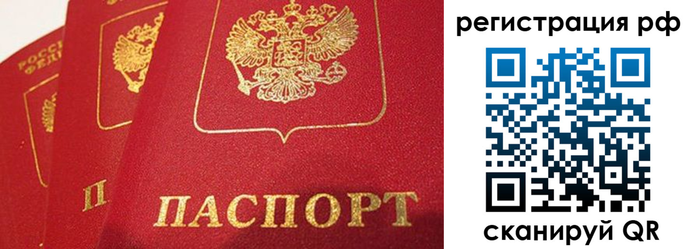 прописка поиск в Медвежьегорске