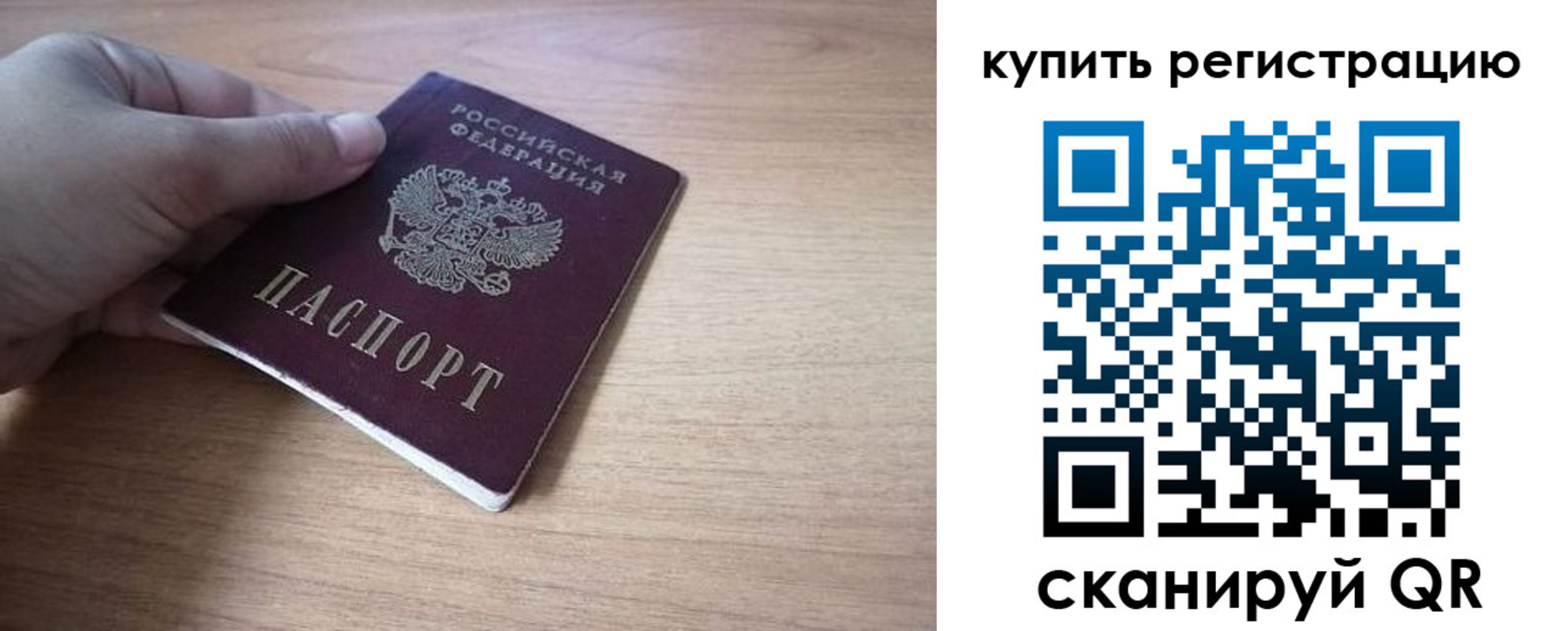 прописка штамп в Медвежьегорске