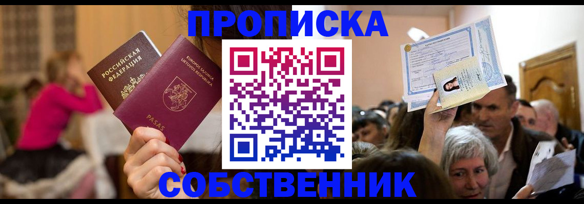 регистрация в Медвежьегорске