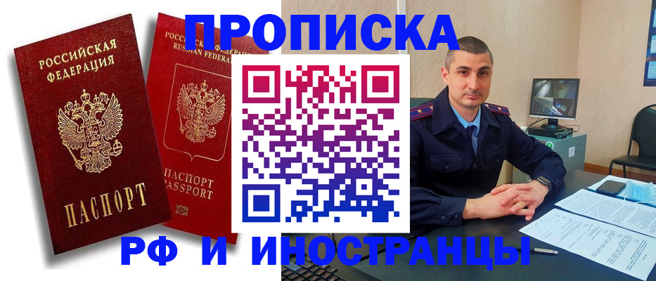 пропишу в квартире в Медвежьегорске