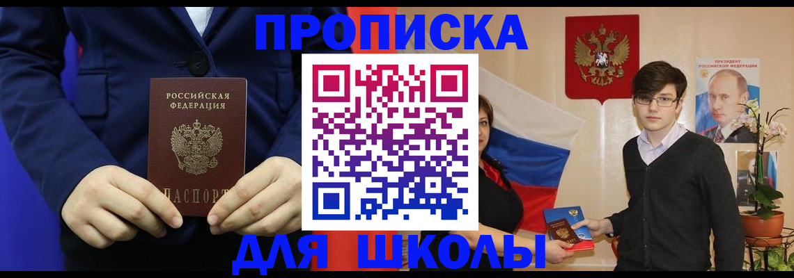 временная регистрация купить в Медвежьегорске
