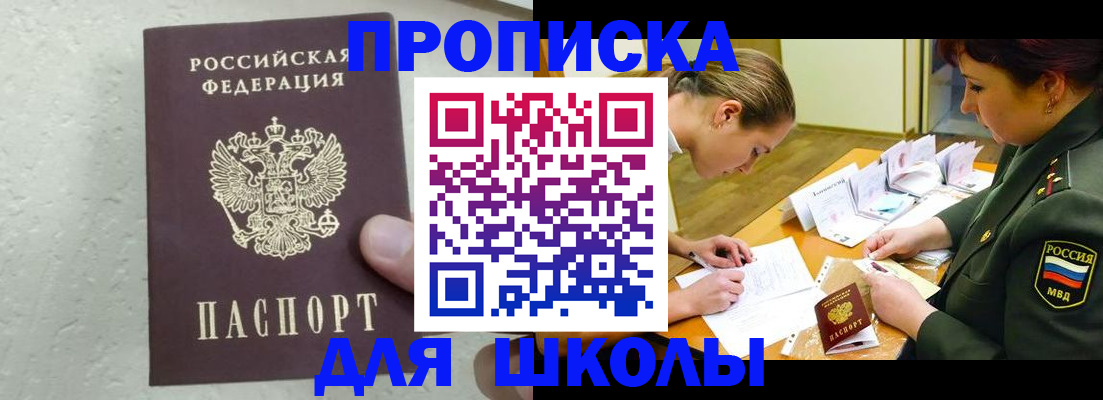 временная регистрация в квартире в Медвежьегорске