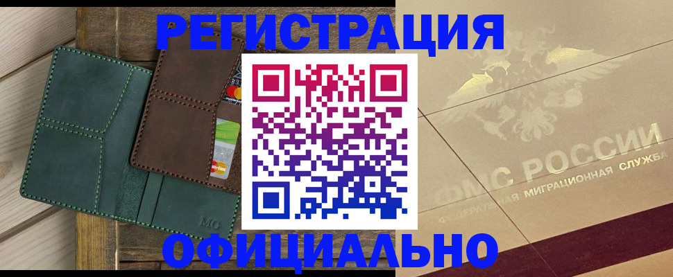 временная регистрация госуслуги в Медвежьегорске