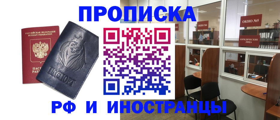 временная регистрация недорого в Медвежьегорске