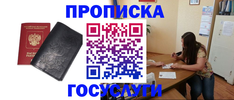 временная регистрация недорого в Медвежьегорске