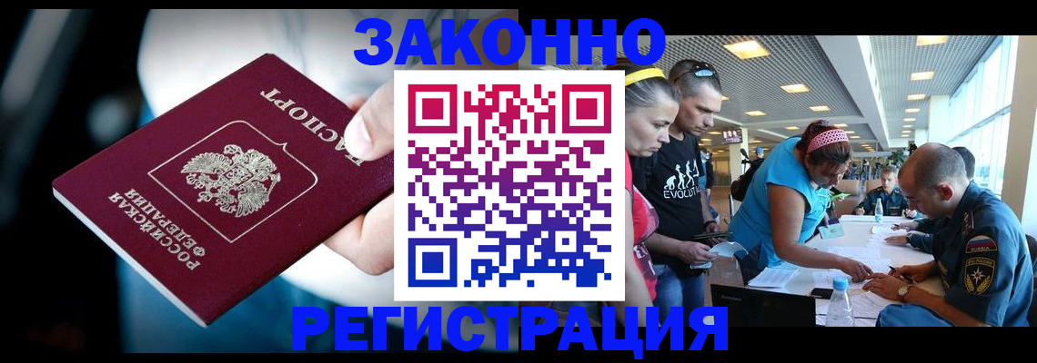 прописка для военкомата в Медвежьегорске